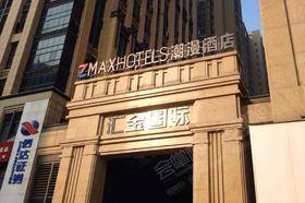 ZMAX潮漫长沙汇金国际酒店